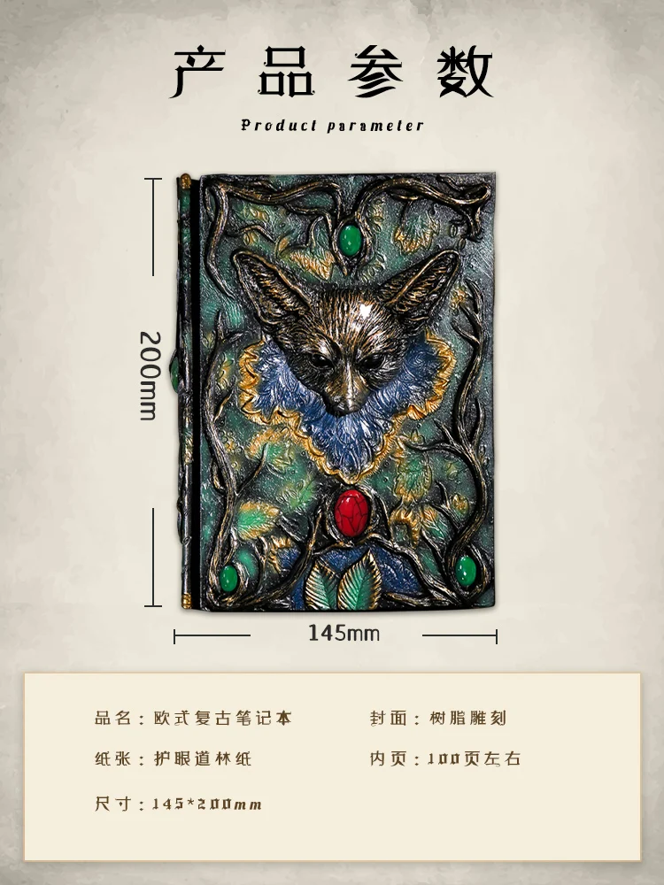 3D Embossed Notebook, European Style  Fox Cover Diary Book, High Appearance, A5 Size Notebook