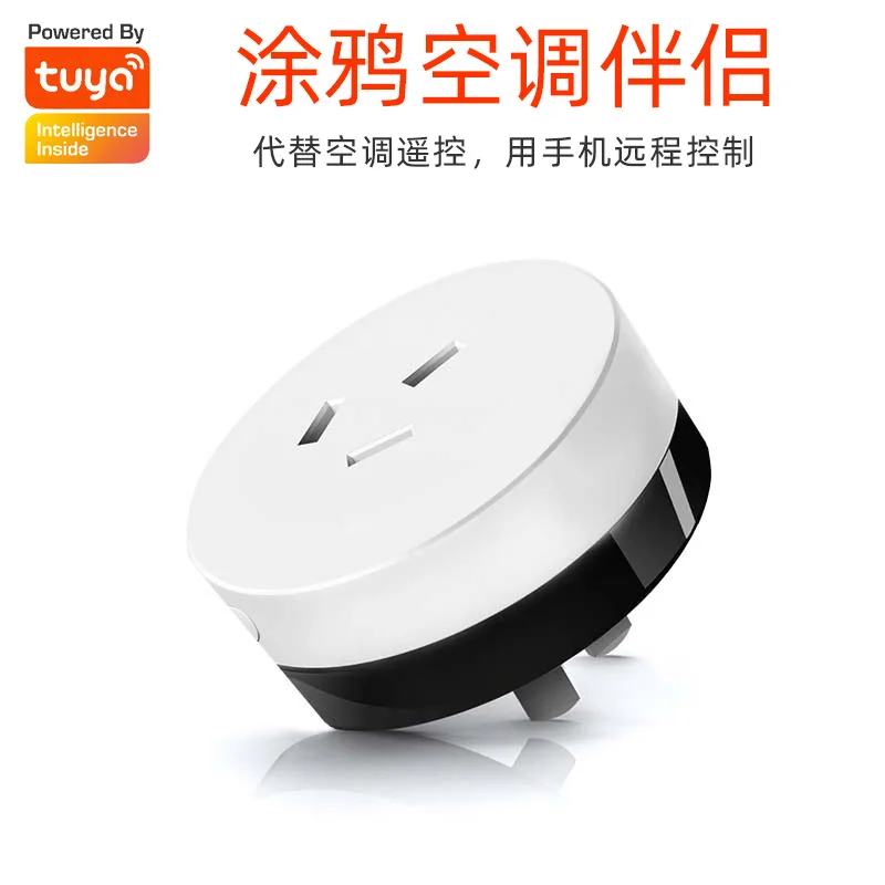 Tuya smart WiFi socket Gree air conditioner companion wireless multi-function remote control smart home