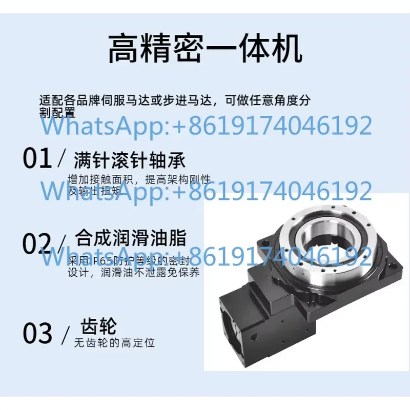 Haibo Tooth Heavy Duty Hollow Rotating Platform Stepping Servo Motor Low Noise High Precision Heavy Duty Positioning Platform