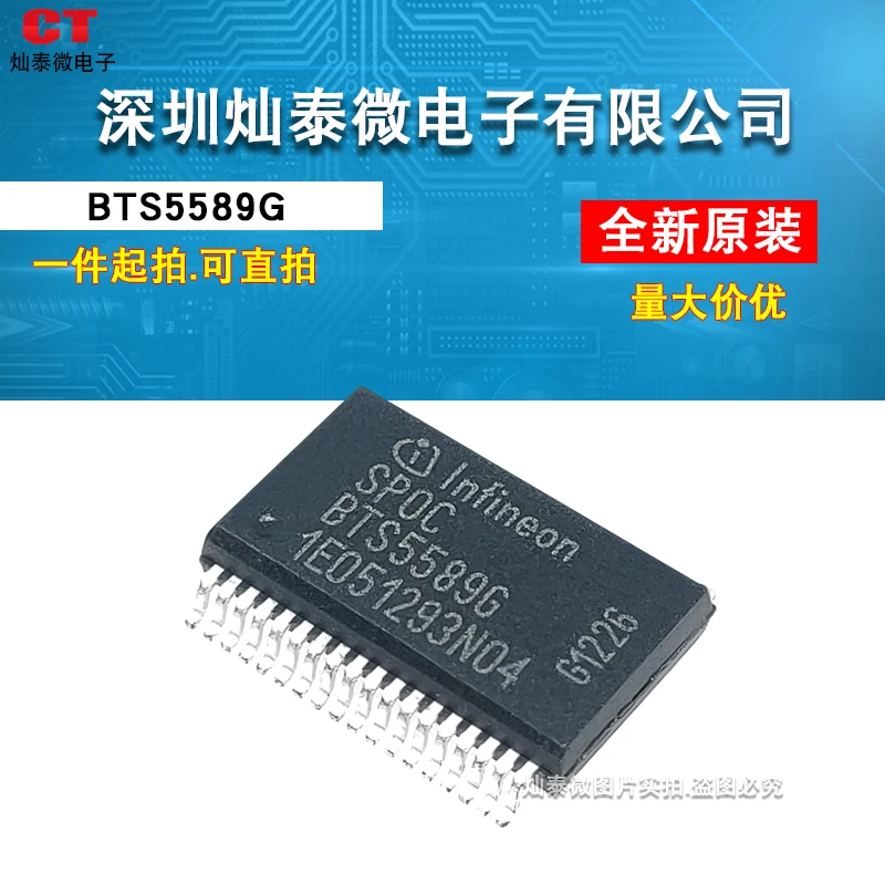 BTS5589 BTS5589G BCM     10PCS
