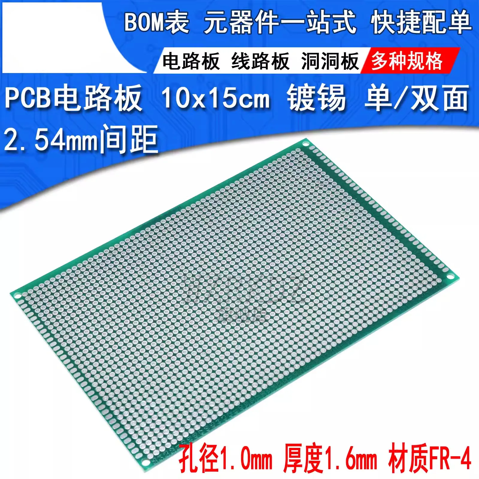 Universal PCB board, 10x15cm, 2.54mm pitch, tinned perforated board, 1.0mm hole diameter