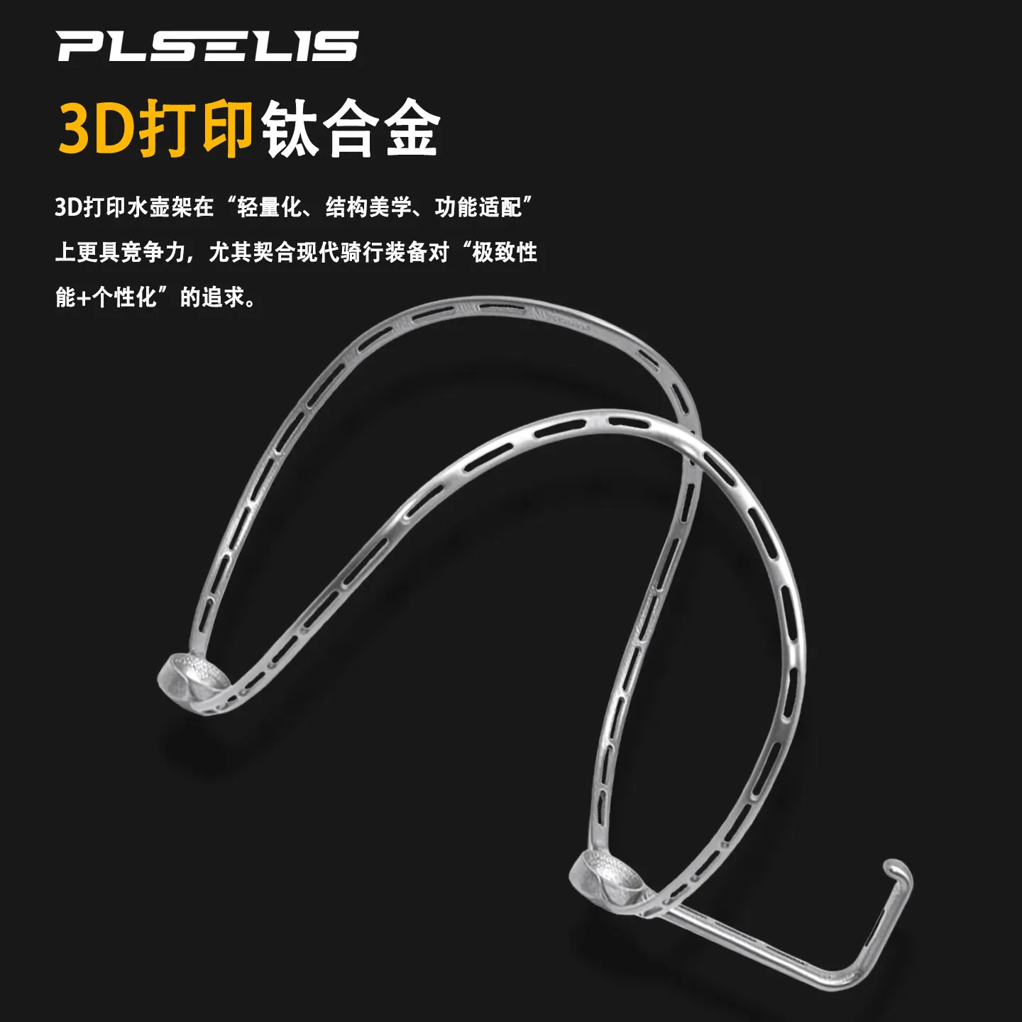 

Plselis titanium alloy kettle bracket 3D printing ultra-light hollow wear-resistant corrosion-resistant water cup holder 9g