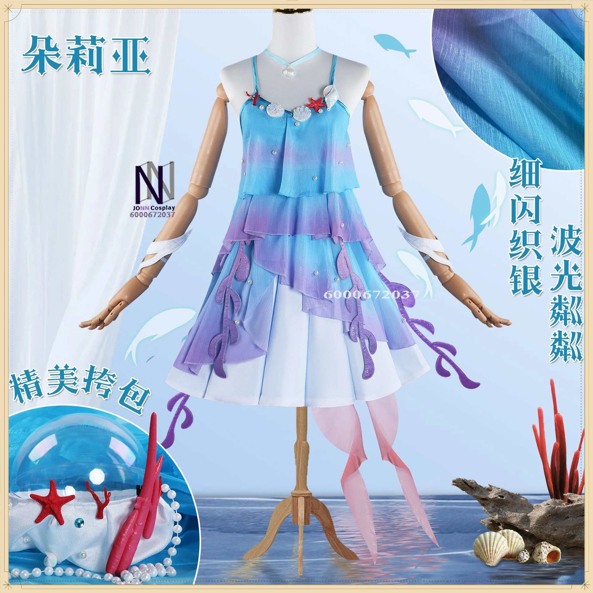 

Honor of Kings Doria Cosplay Costume Adult Women's Laser Fish-Tail Dress High Quality Full Set Anime Outfit for Comic Con Party