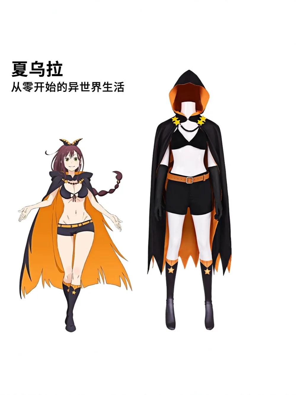 Re:Zero - Commencer une nouvelle vie dans un autre monde - Costume de cosplay Shura, combinaison de combat ajustée, cape, ensemble de costumes de performance anime