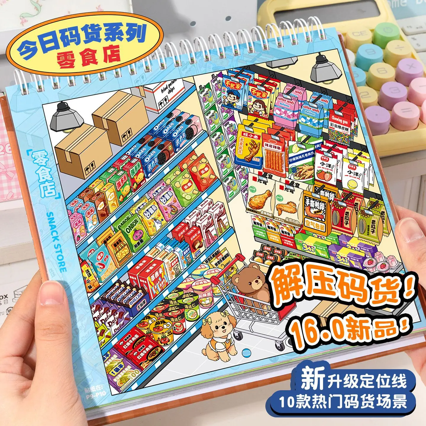 Thumbnail 3 - #70 Best Sticker Books to Buy In 2026