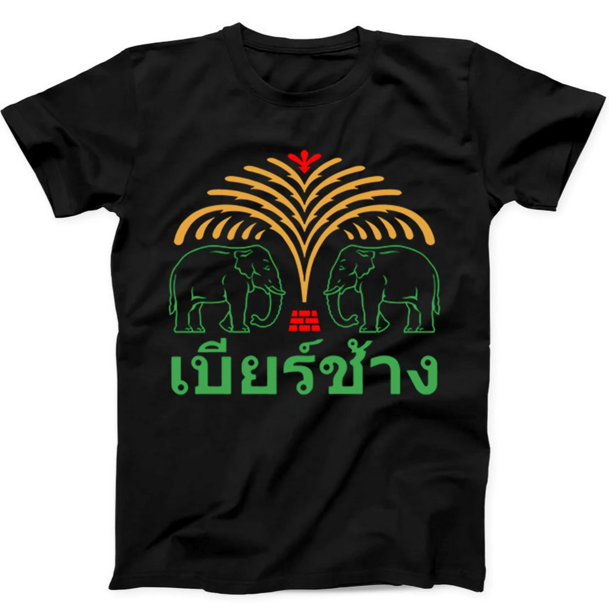 Chang Beer Thailand Elephant Bangkok Phuket Pattaya Gift Black Tee Summer Men's and Women's Loose and Breathable T-shirt Top