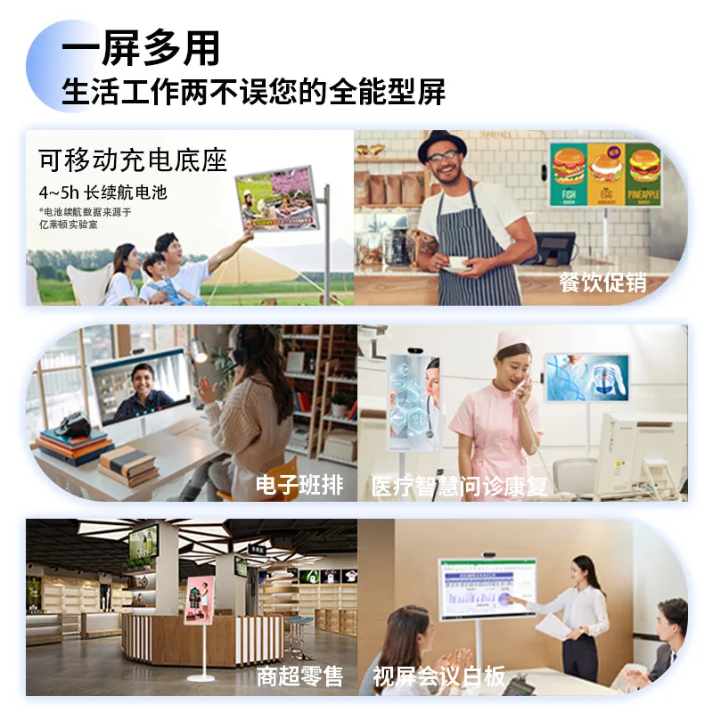 Portable Smart Companion Screen: Wireless Casting, Live Streaming, Height-Adjustable & Rotatable Stand for Fitness & Home