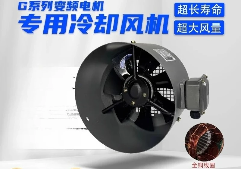 Variable frequency motor ventilation fan 380v speed regulation motor dedicated cooling and cooling fan external rotor 80A315A