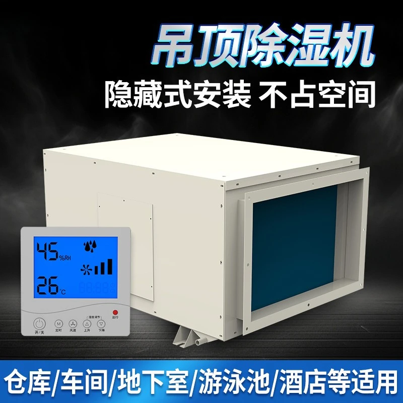 Central dehumidifier Basement pipe Moisture absorption Wall-mounted moisture removal and dehumidification