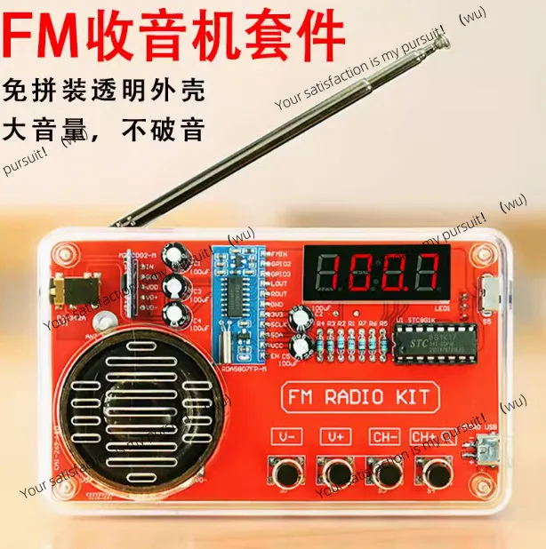 Radio kit DIY assembly FM circuit board fabrication Parts MCU Electronic fabrication Welding practice