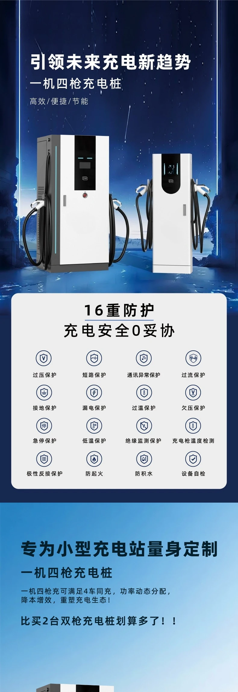 New energy vehicle high-power charging pile 160kw/240kw DC charging pile commercial operation multi-gun fast charging