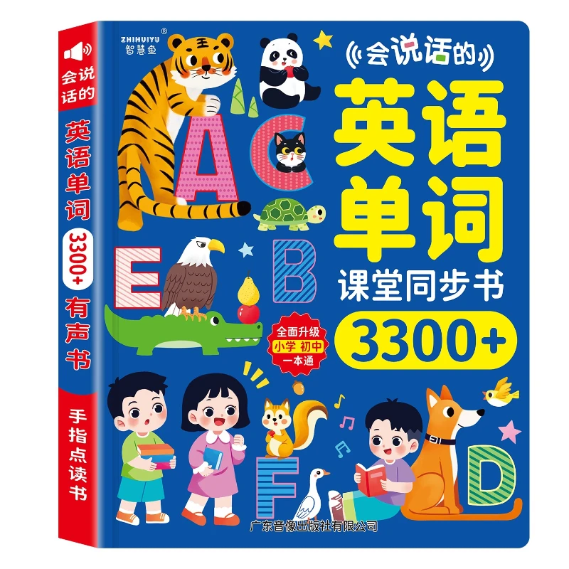 English Vocabulary Audiobook, Synchronous Primary School Classroom, Children's Early Education Enlightenment Learning Book