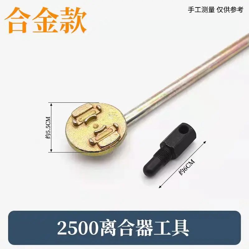 2500 clutch disassembly tool plug wrench 3600/3900 mini small chain saw  saw wrench special
