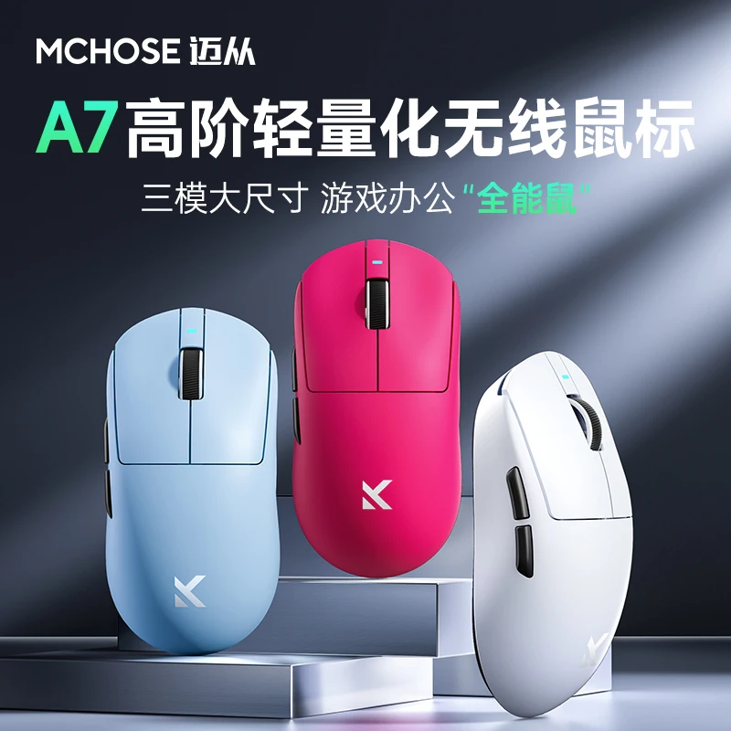 MCHOSE A7 Pro Ultra Mouse Gaming 8k Tri-Mode Wireless Bluetooth PAW3395 Lightweight Desktop Laptop Tablet Office Low Latency