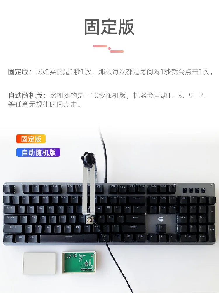 Computer Keyboard Clickers Game Automatic Physical On-hook Device Game Accessories Anti-dropped