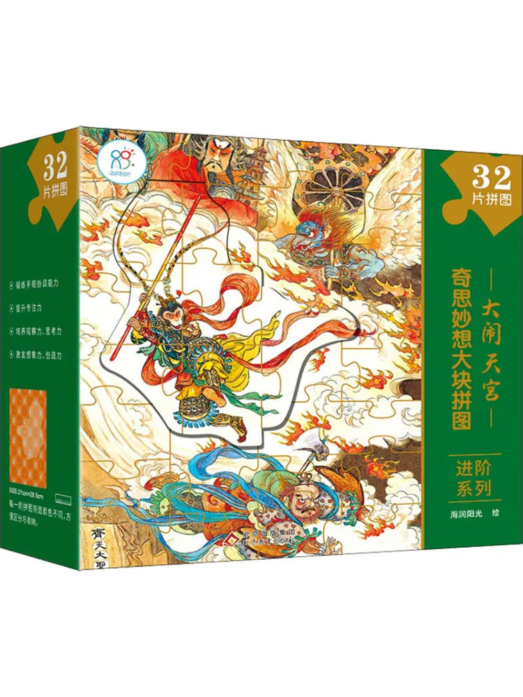 

Book-Winshare Fantasy Big Block Advanced Series Havoc in Heaven