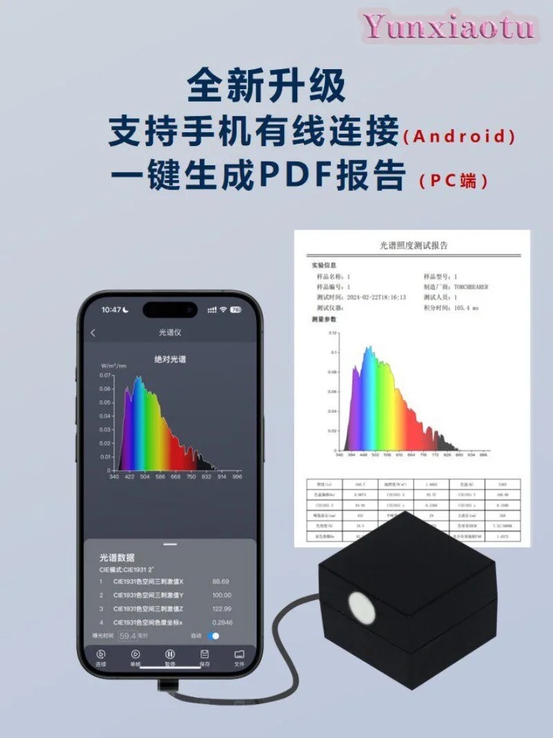 Handheld Portable Spectrometer Spectrum Tester Laboratory Analytical Testing Equipment