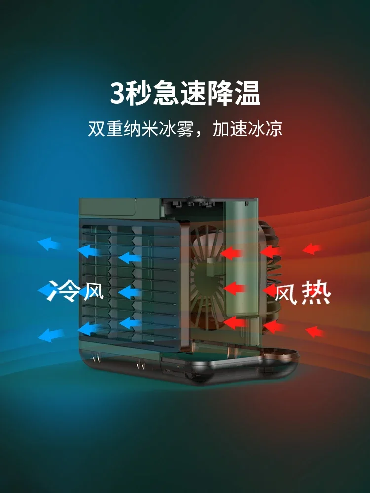 تكييف الهواء الصغيرة مروحة سطح المكتب عنبر مروحة تبريد صغيرة USB طالب صغير المحمولة قابلة للشحن مروحة الرياح الكبيرة رذاذ