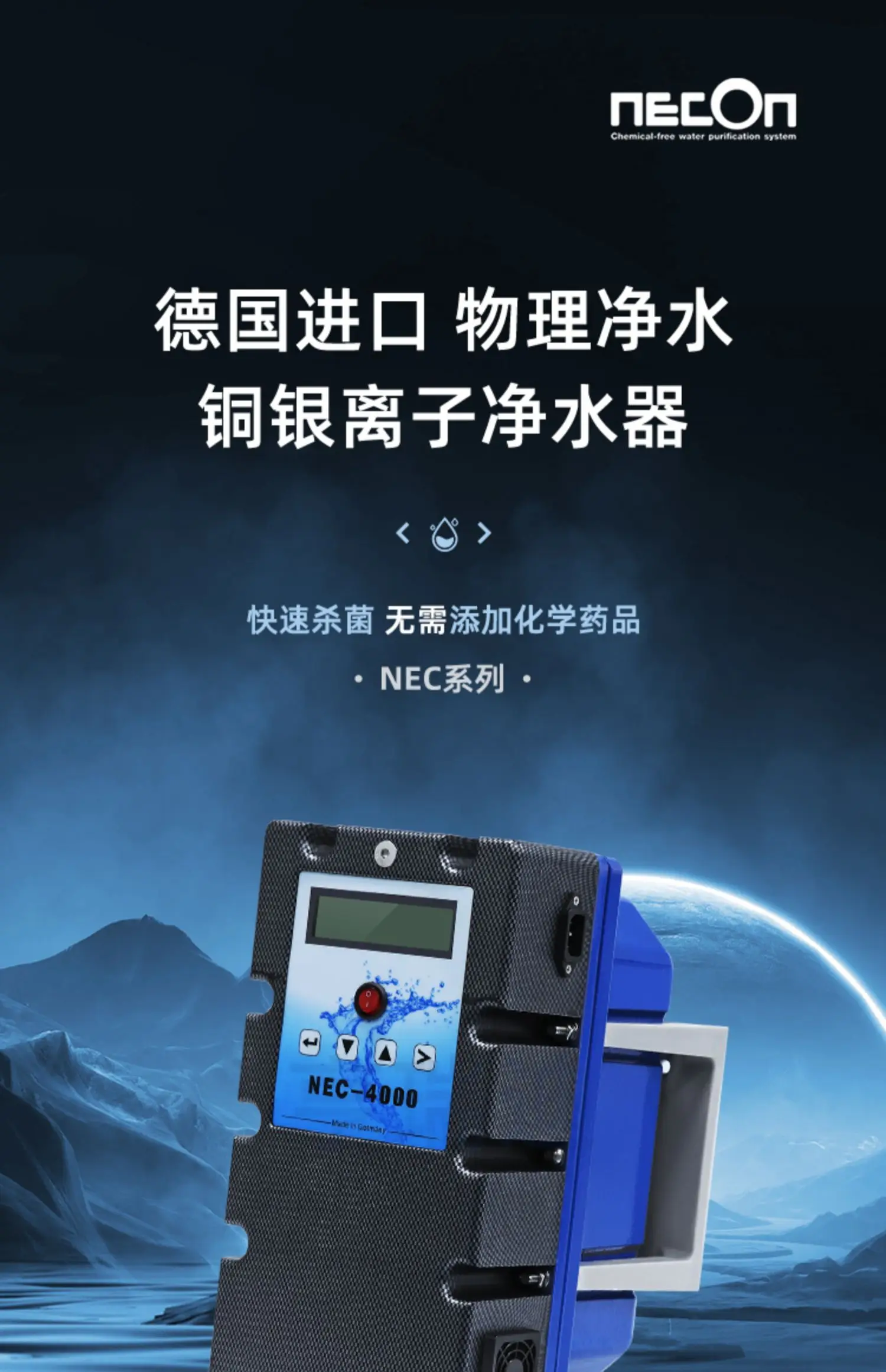 R8.19 - copper-silver ion disinfection system for swimming pools
