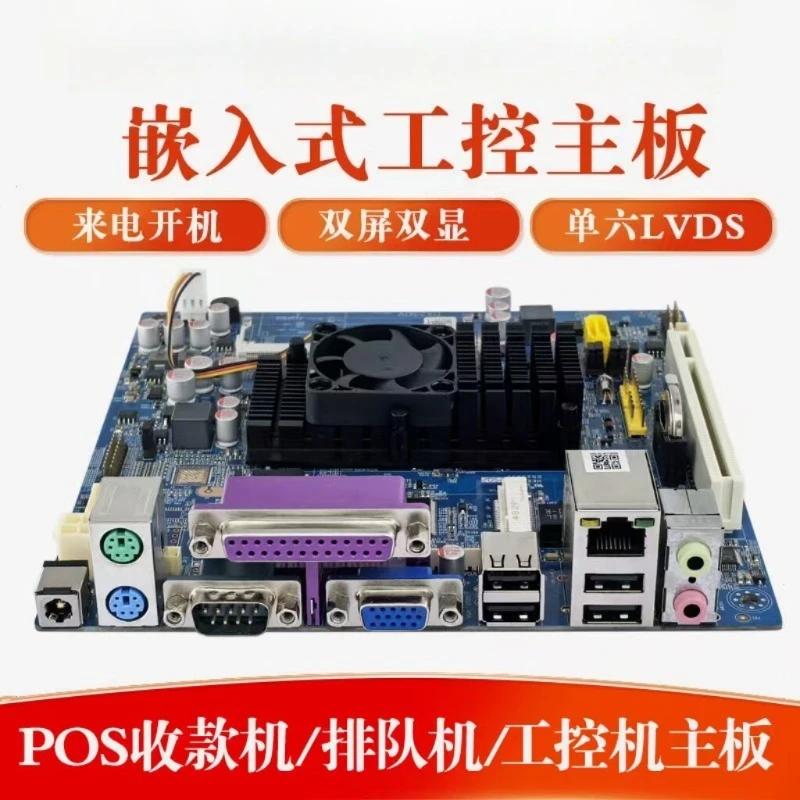 D525 Industrial Motherboard Mini ITX Mainboard Dual Core 2COM For POS Kiosk Advertising Machine