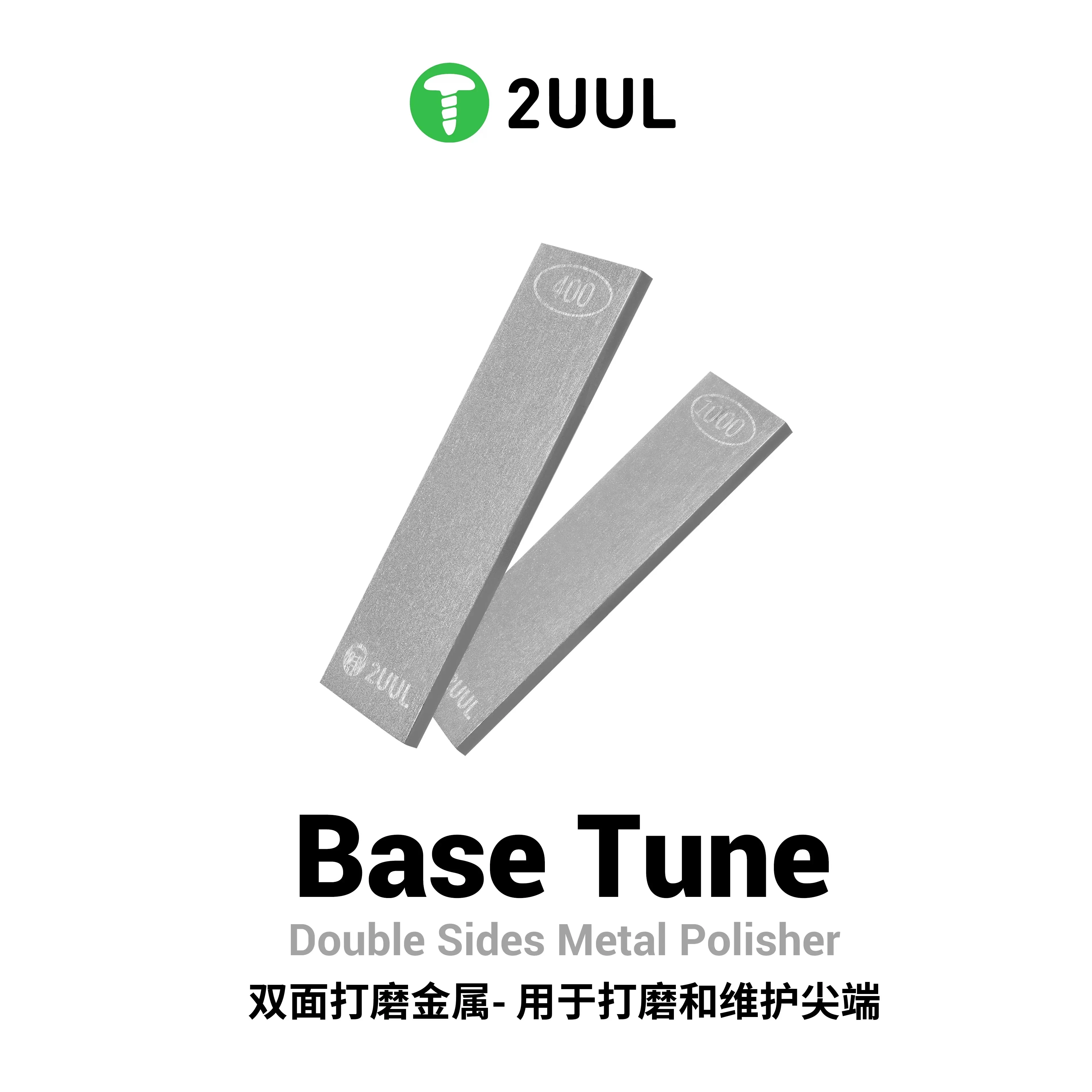 2UUL FM01 Double Sides Metal Polisher for Tweezers Ultra-fine Polishing Set Fine Grinding Trimming Welding Tip Polishing Tool