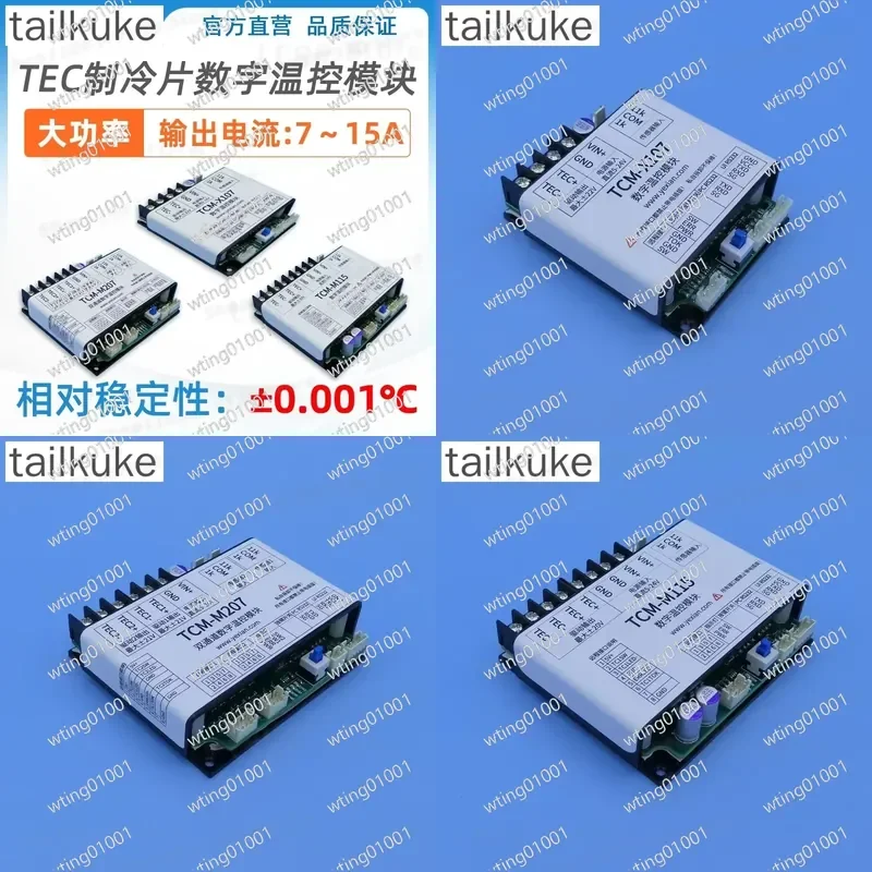 for TEC Module Digital PID Controller Dual Direction Heat Cool Peltier Plate Precision Temp Regulator Stable Thermal
