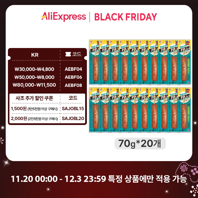 [متجر ساجو الرسمي] نكهة أويانغ بلغوجي فرانك 70 جرام * 20 قطعة