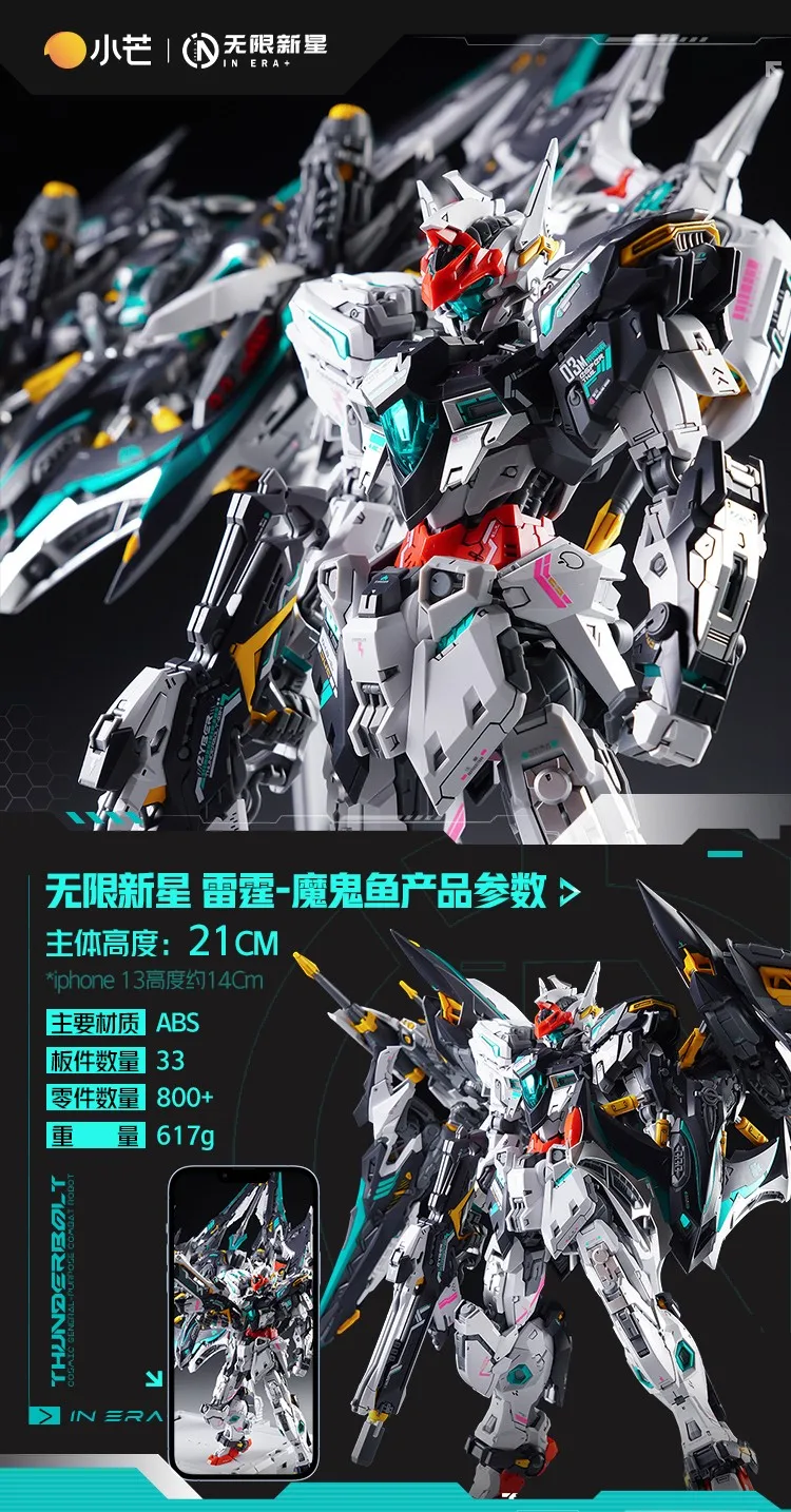 

[In Stock] Infinite Nova Thunder Demon Fish Infinite Dimension 1/100 Mecha Guochuang Assembly Model Special Edition