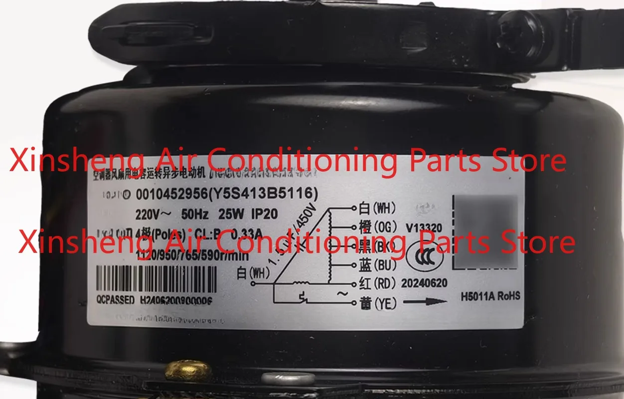 0010452956 (Y5S413B5116) Suitable for Ocean single asynchronous motor AC220V