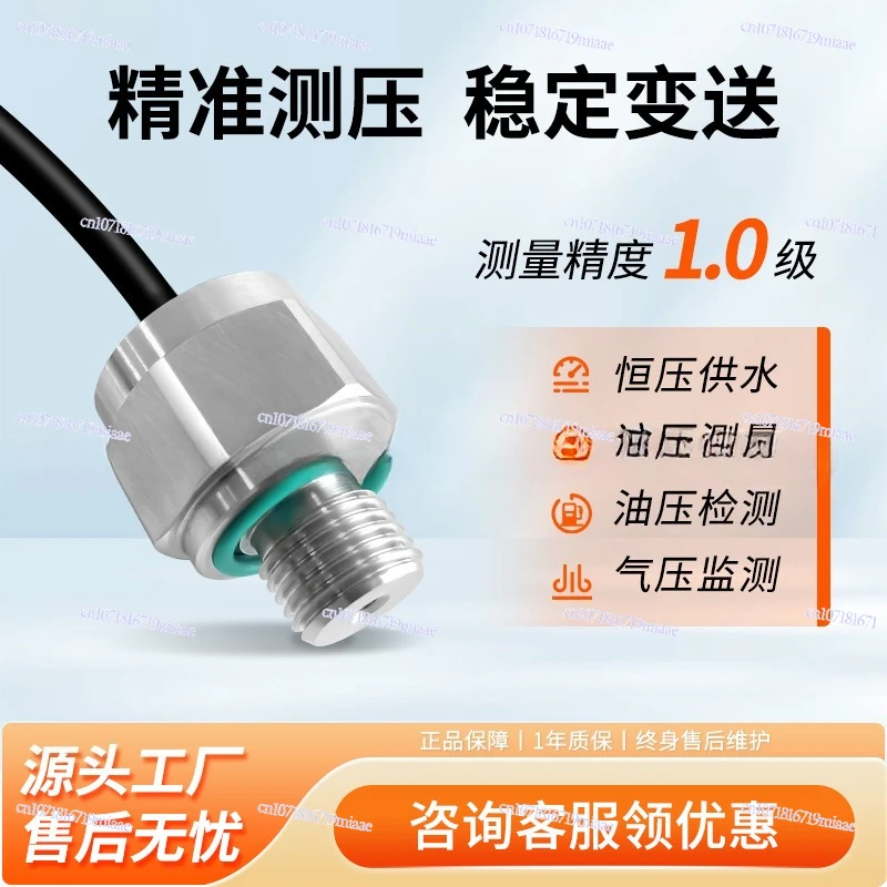 Miniature Pressure Sensor Miniature Mini Transmitter Hydraulic Oil Air Water HVAC Transmitter