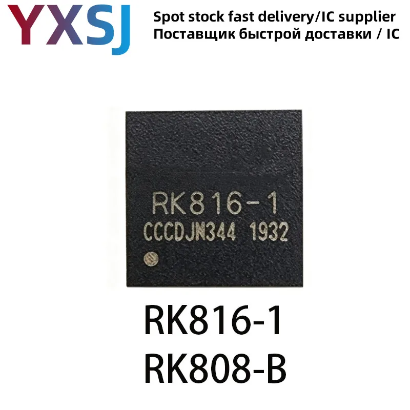 1piece RK816-1 RK808-B QFN Integrated Circuits