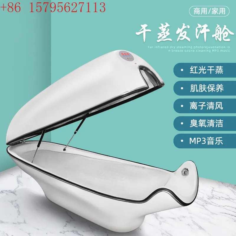 

Склад для пропаривания пота, космическая капсула, бытовая сухая пропаривание, склад потовидения в полнолуние, детоксикация всего тела, далеко