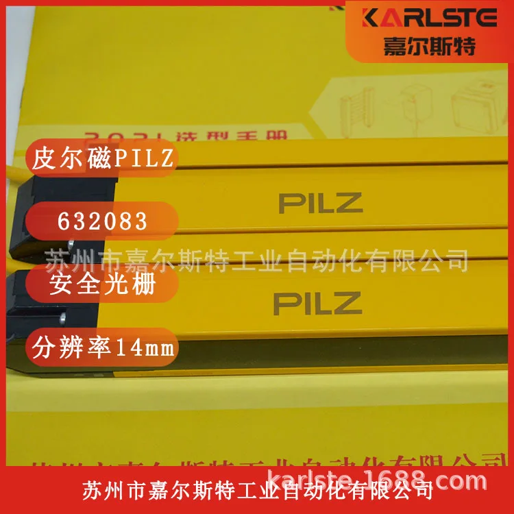 

2025 Brand New Original, Germany PILZ Piermagnet [safety Grating 632083]