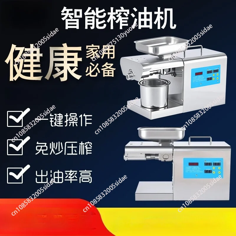 Small Stainless Steel Household Oil Press 500-1500W Commercial Homemade Peanut Oil/Sesame Oil  Oil Extracting Machine