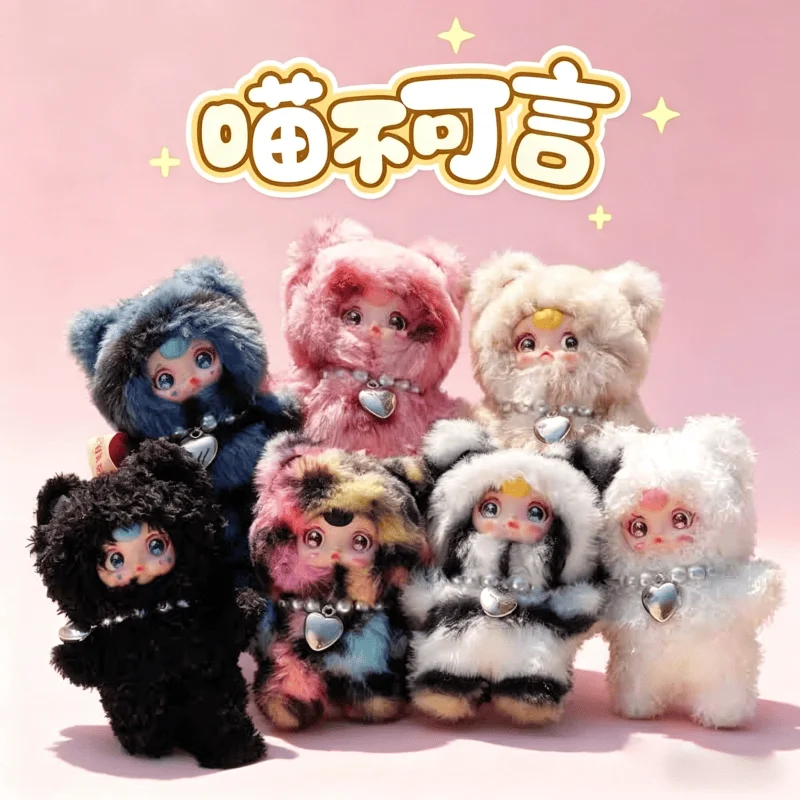 

Wonderful For Words Series Plush Blind Box Kawaii Doll Cute Bag Charm Keychain Backpack Pendant Figure Gift For Girl