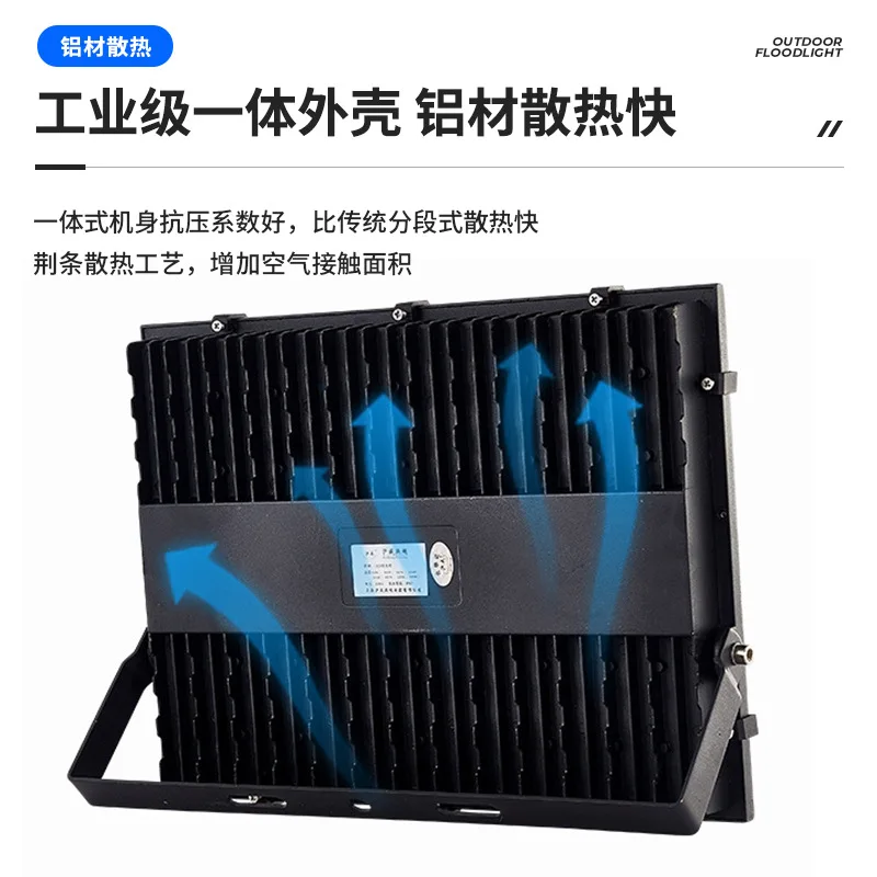 LED floodlight outdoor super bright engineering factory waterproof spotlight outdoor