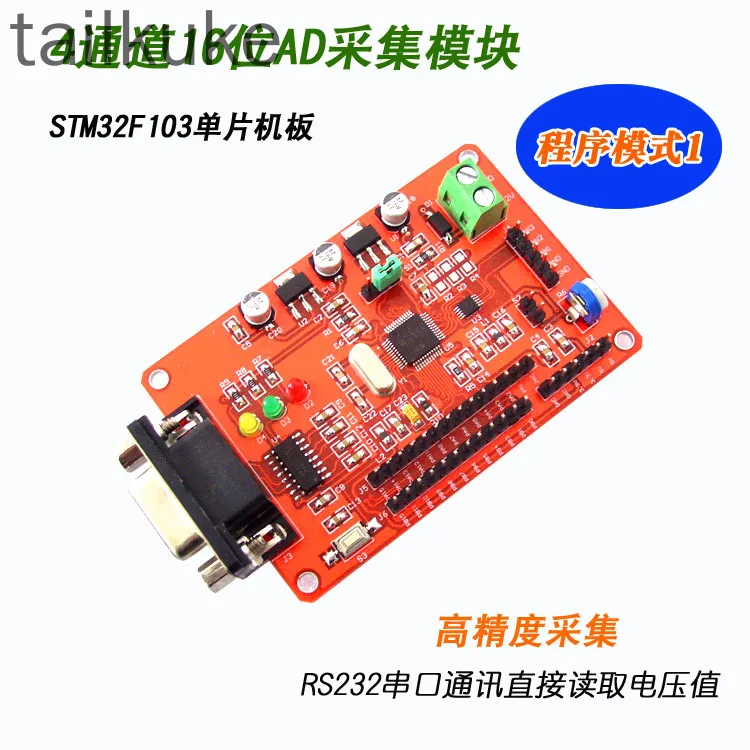AD acquisition 4-channel 16-bit AD conversion ADS1115 to digital STM GD32 microcontroller development board