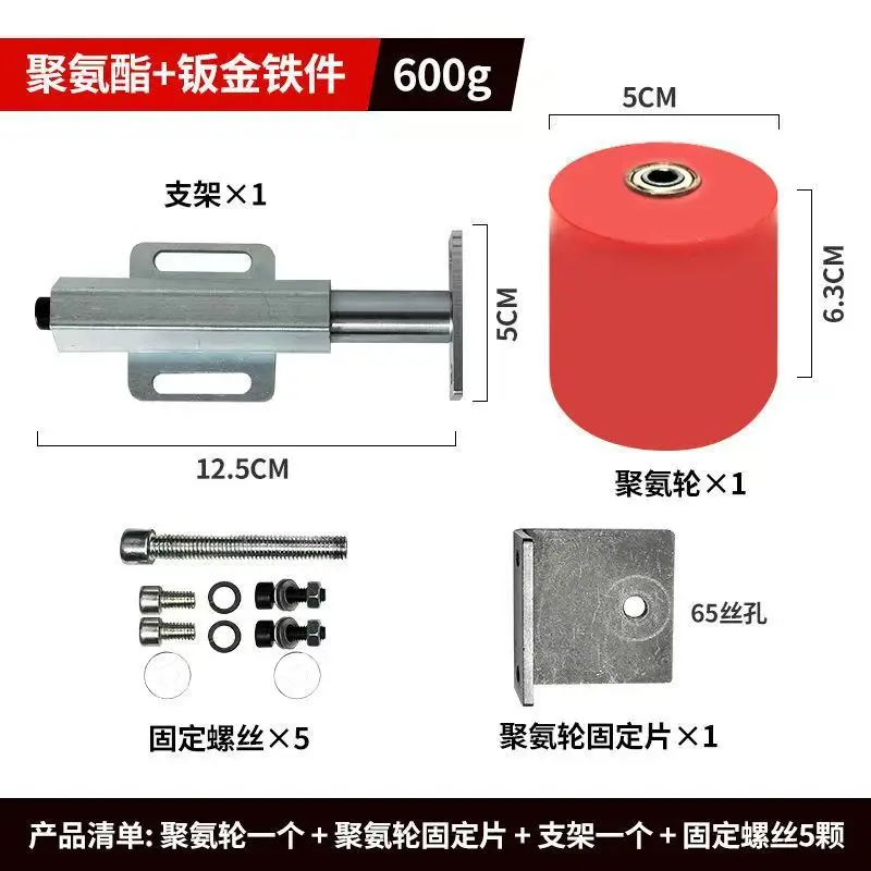 

Аксессуары для малогабаритных кромкооблицовочных станков: резиновые детали Daquan для двигателя переднего кромкооблицовочного станка, красная цепь, красное колесо.