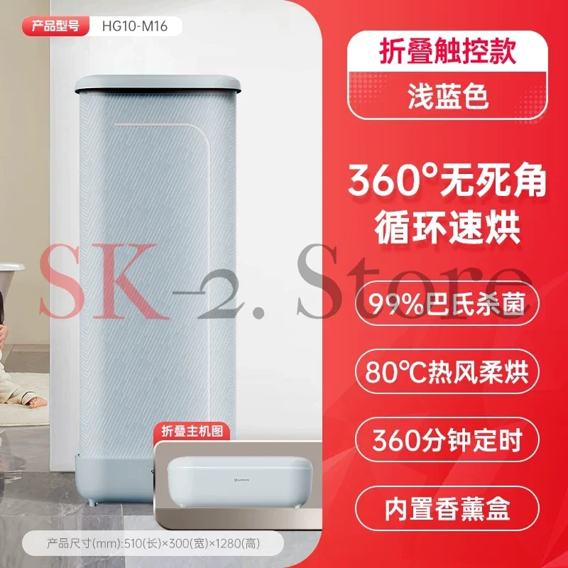 Household infant clothes drying machine Sterilization folding portable clothes dryer M15