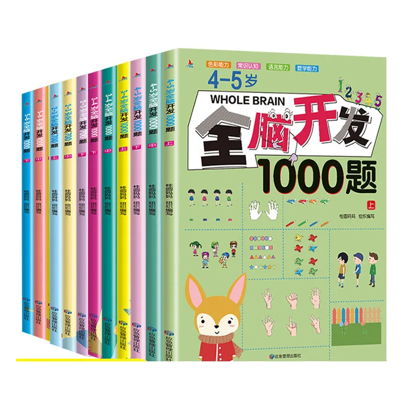 

2-6-year-old Whole Brain Development 1000 Children's Puzzle Books, Focus Training 700 Game Books