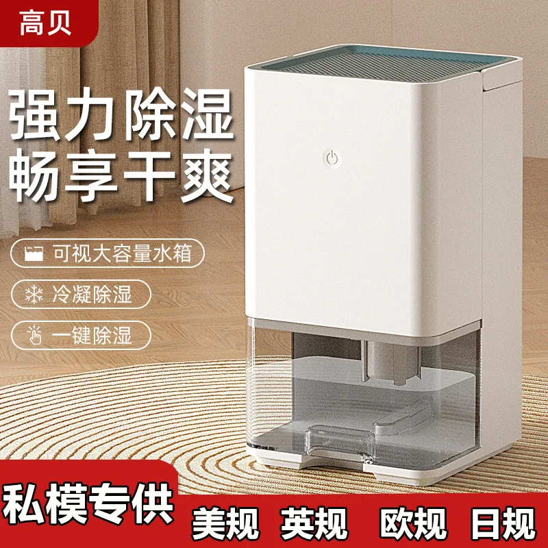 Household Basement Small Dehumidifier Bedroom Dehumidifier Suction Dehumidifier Mini Dryer absorber