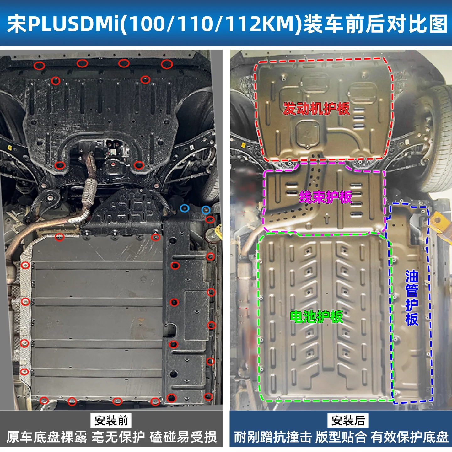 Applicabile al guardia del telaio BYD Song Plus dmi del 2025 Protezione della batteria Song ProEV Protezione inferiore del motore originale