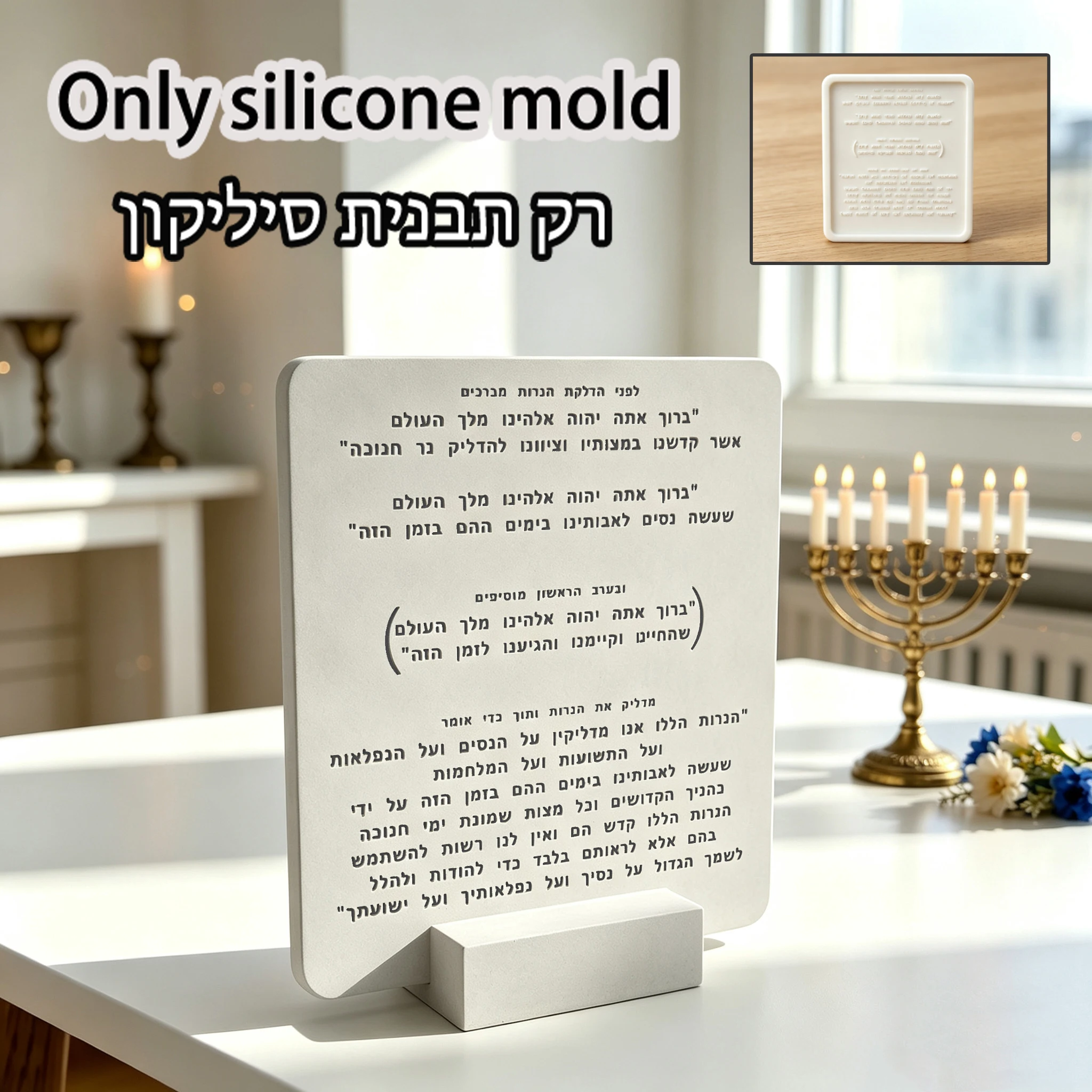 Hebrew Hanukkah Candle Lighting Blessing Scripture Plaque Silicone Casting Mold, Jewish Festival Table Sign Mould for Handmade R