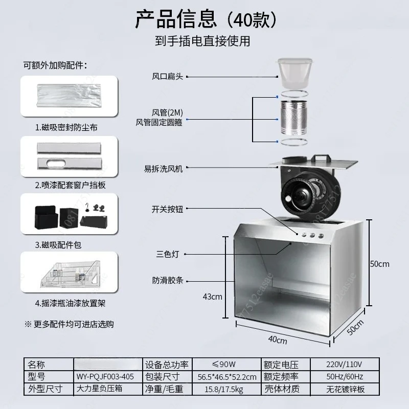 220V 110V negative pressure paint booth, exhaust workstation for filter