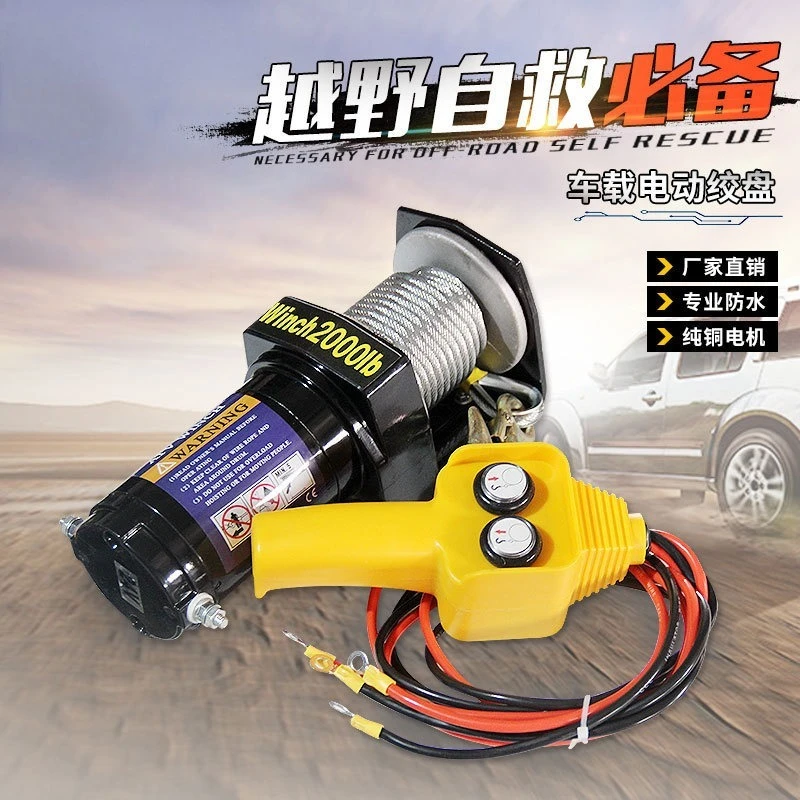 Generic New Electric Off Road Vehicle Winch 12/24V Auto Traction Self Rescue Portable Vehicle Recovery Equipment For Outdoor Use