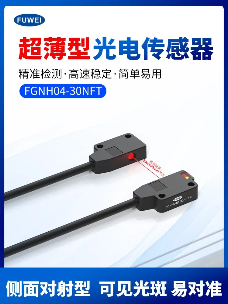 Laser: Microminiature Ultra-thin Fiber Proximity Switch, Photoelectric Sensor, Infrared Radiation, Diffuse Reflection EX-11A