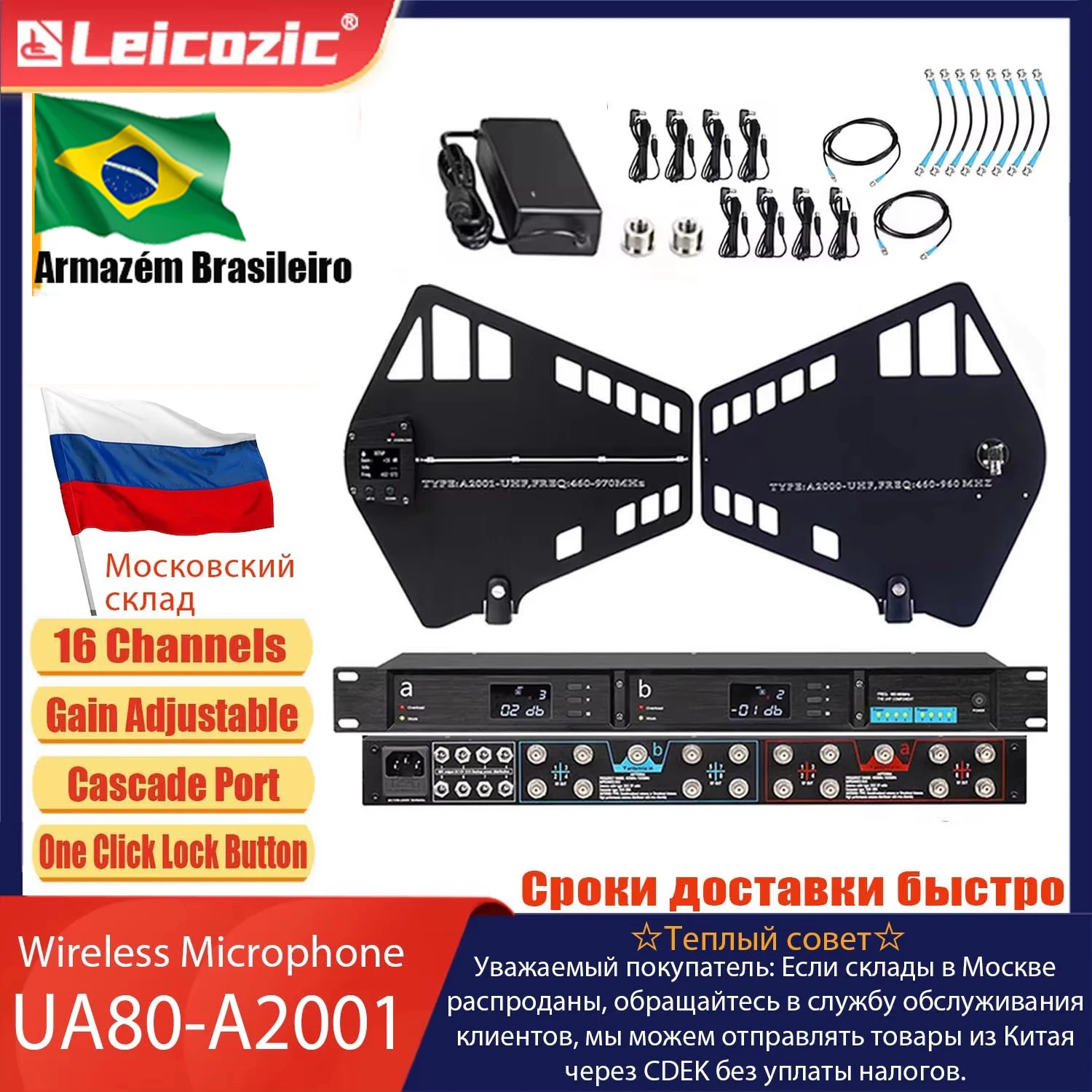 Leicozic Antenna Sp…
