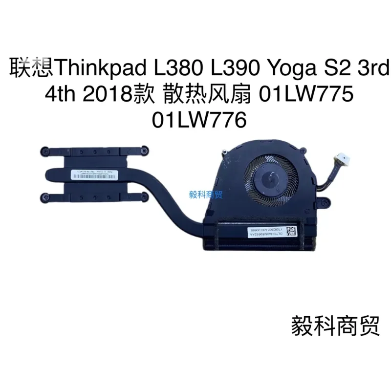 

Cooling Fan Module for Lenovo ThinkPad L380 L390 Yoga S2 3rd Gen 4th Gen 01LW775