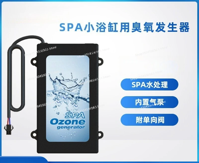 FQ-220SPA ozone generator module for small bathtub bath water treatment water disinfection package