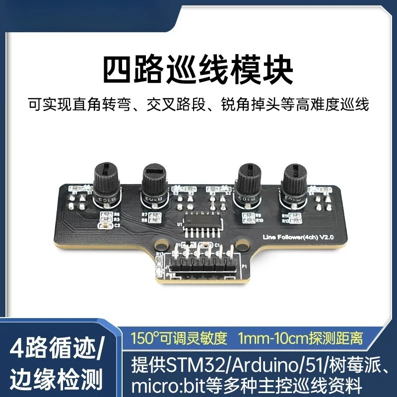Road Patrol Sensor Infrared Tracking Obstacle Avoidance Four-way Recognition Robot Intelligent Car Tracking Module